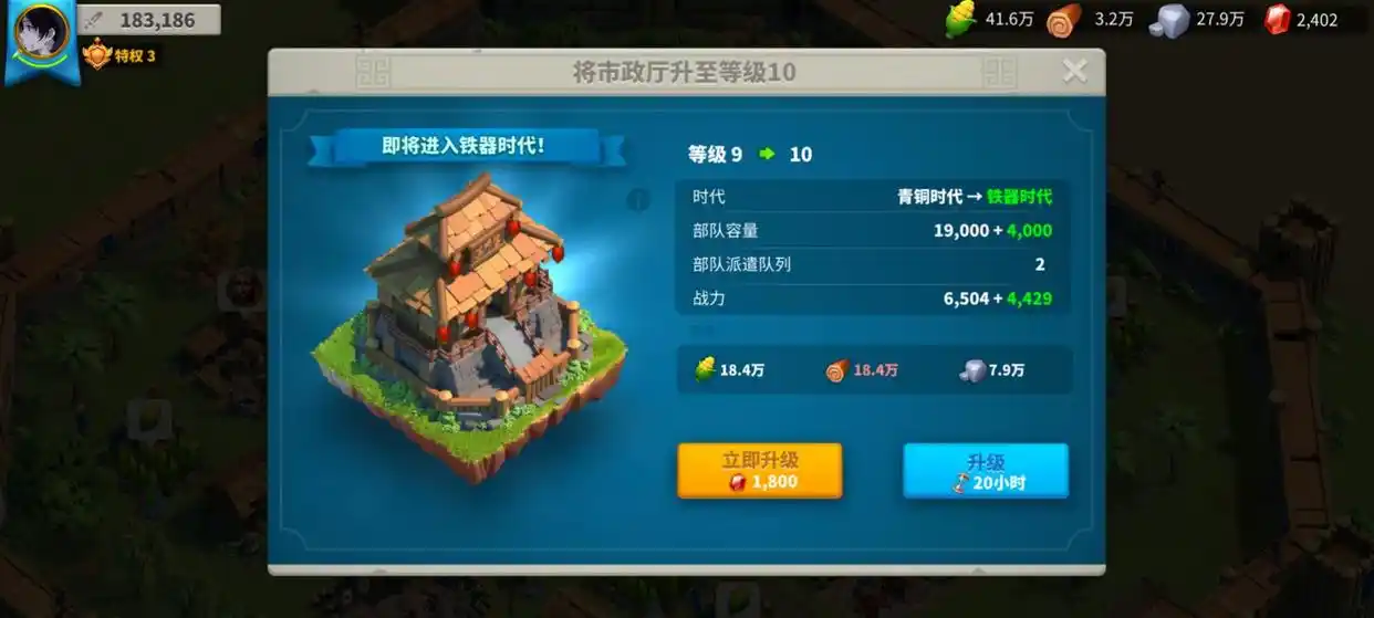 万国觉醒怎么快速升到铁器