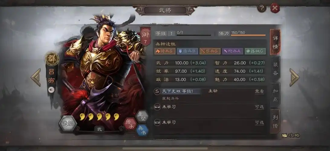 三国志战略版s3功勋怎么兑比例 三国志战略版s3功勋怎么兑比例