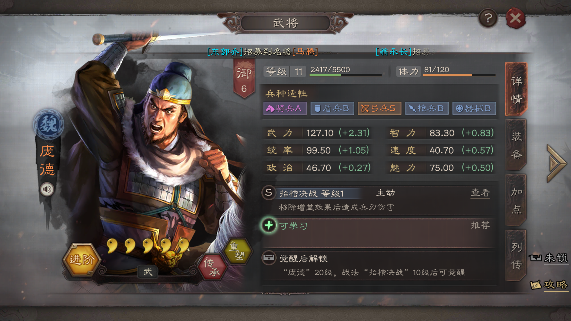 三国志战略版什么队伍克蜀弓