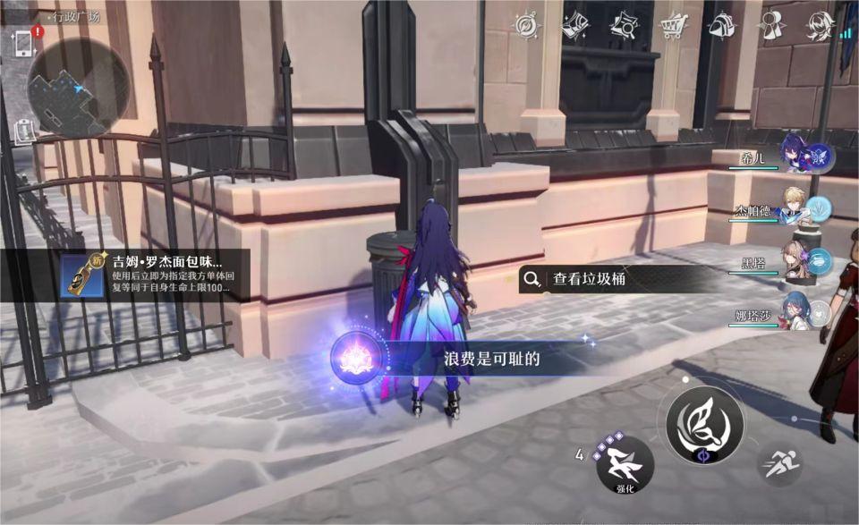 崩坏星穹铁道浪费是可耻的成就怎么达成