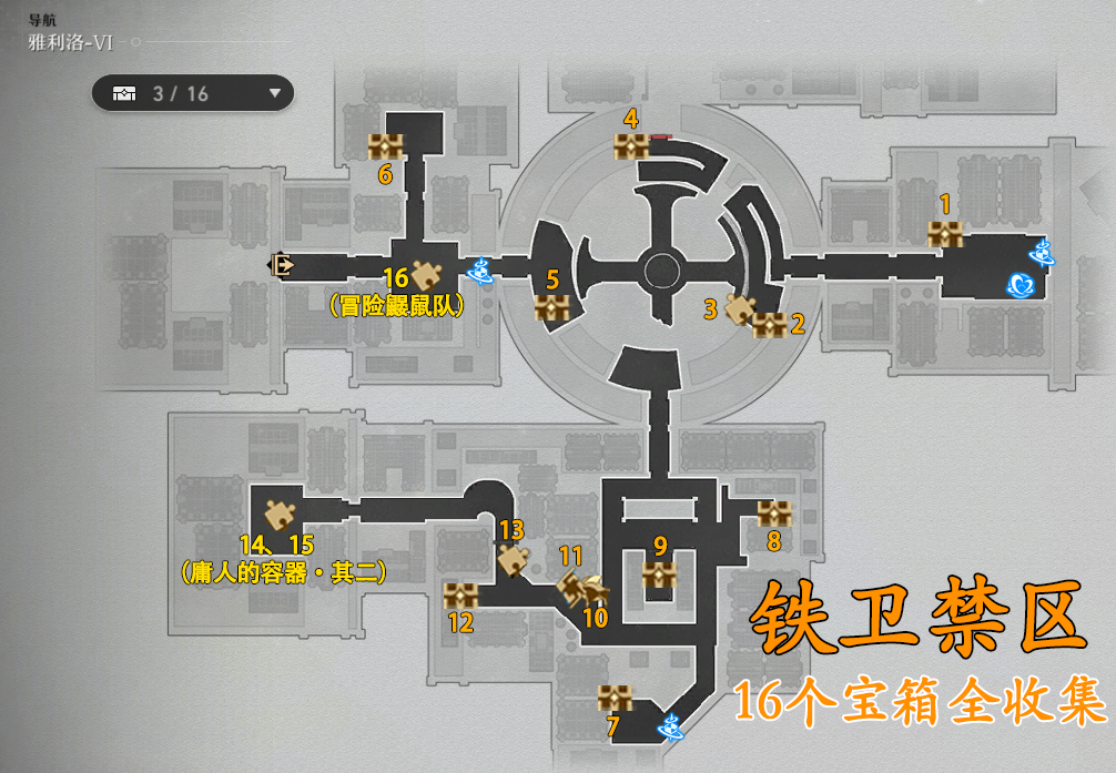 崩坏星穹铁道雅利洛铁卫禁区宝箱在哪