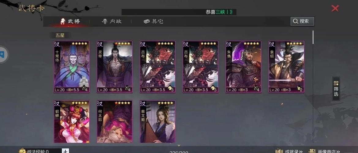 率土之滨纯新手怎么玩