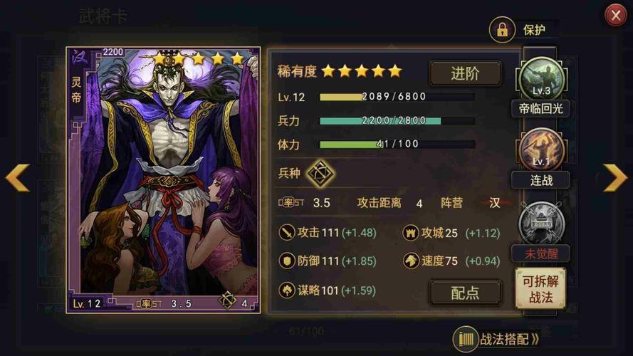 率土之滨汉弓灵帝转化成什么