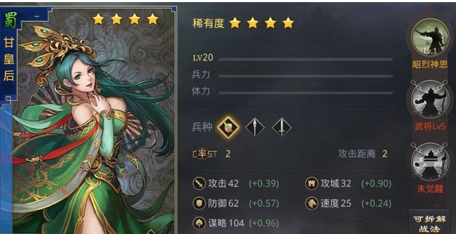 率土之滨甘皇后怎么玩