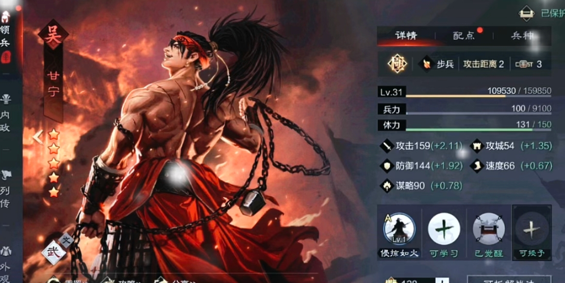 率土之滨甘宁属性怎么加