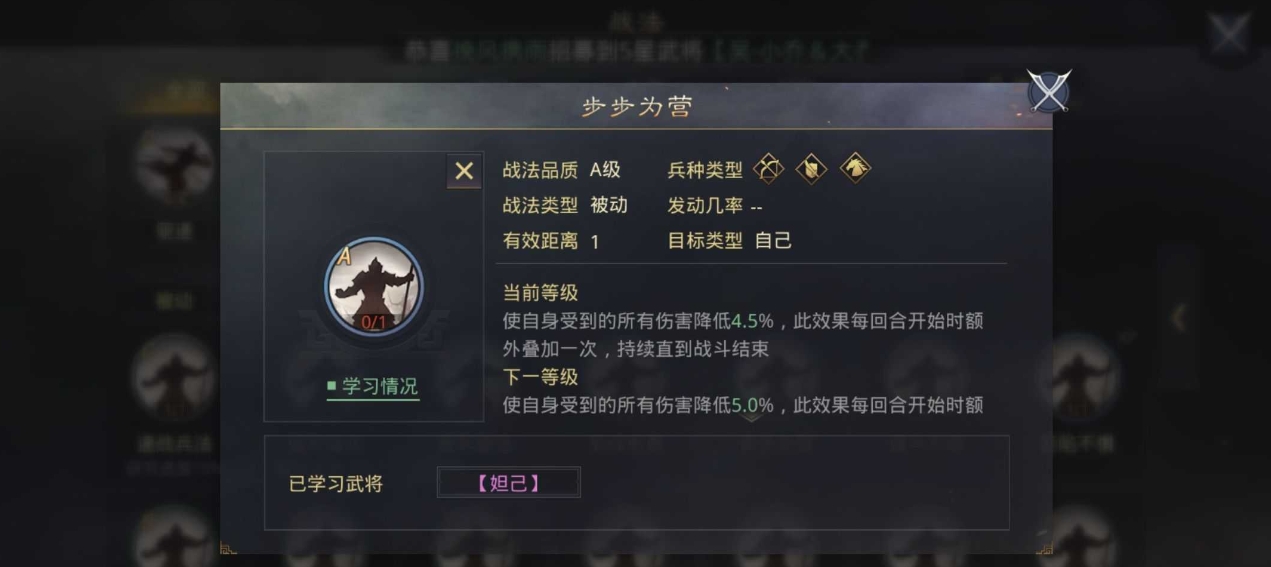 率土之滨步步为营怎么配
