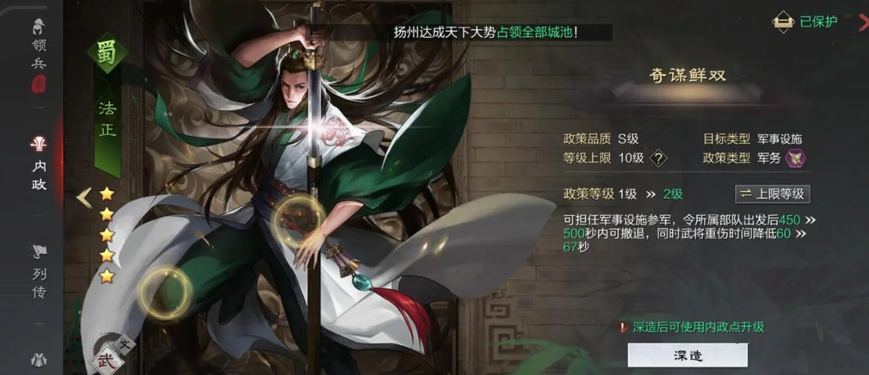 率土之滨灵帝法正怎么配