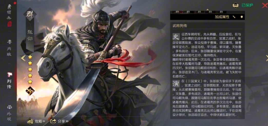 率土之滨百战精兵怎么拆