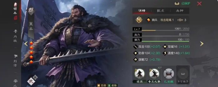 率土之滨群董卓怎么搭配