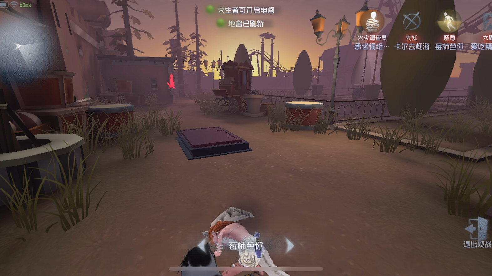 第五人格五大禁地怎么玩