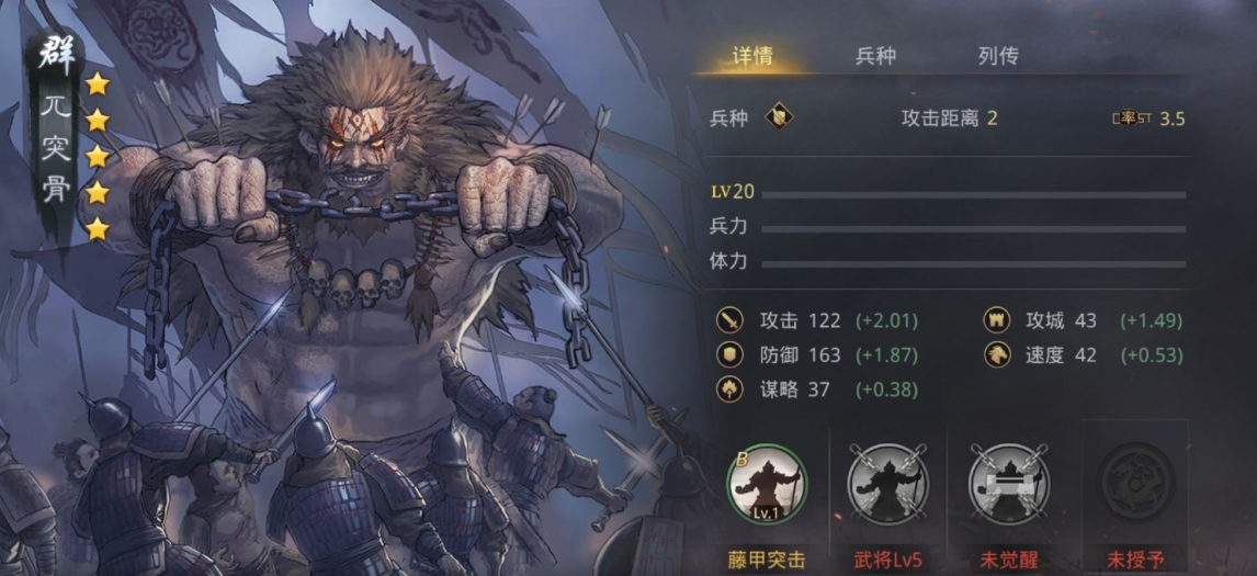 率土之滨突兀骨怎么搭