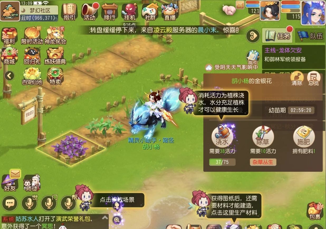 梦幻西游手游如何耕种