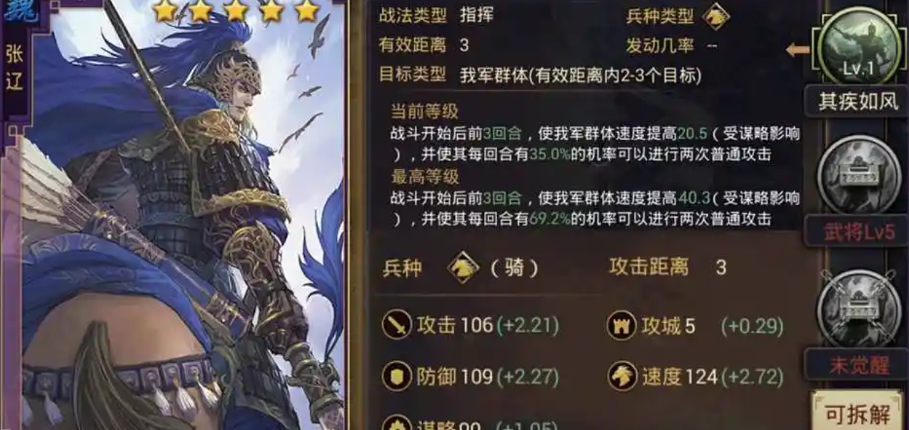 率土之滨王异曹纯张辽怎么组