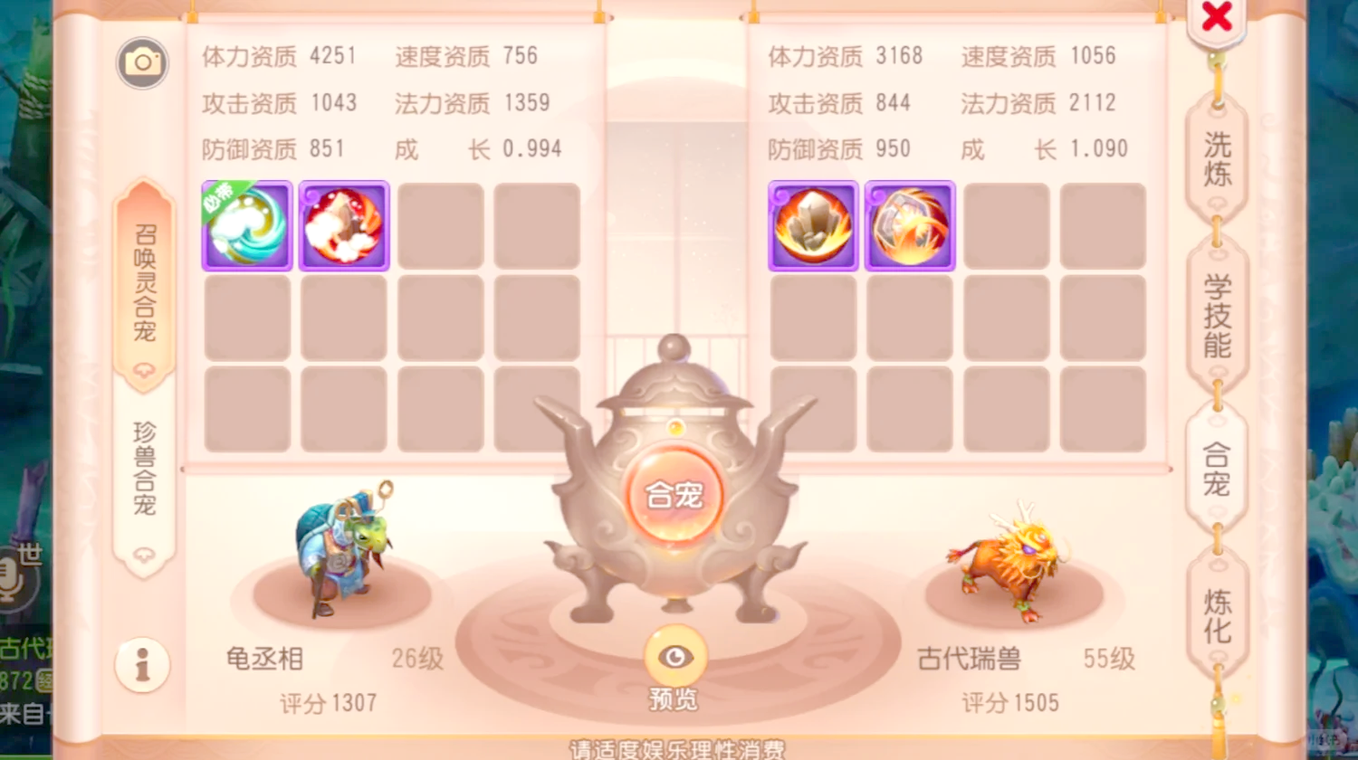 梦幻西游手游如何得到芙蓉