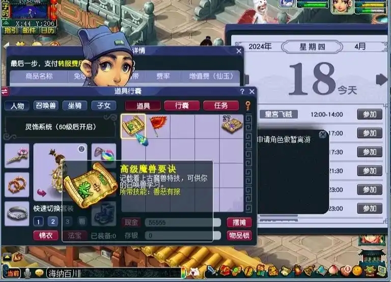 梦幻西游打什么书掉永恒