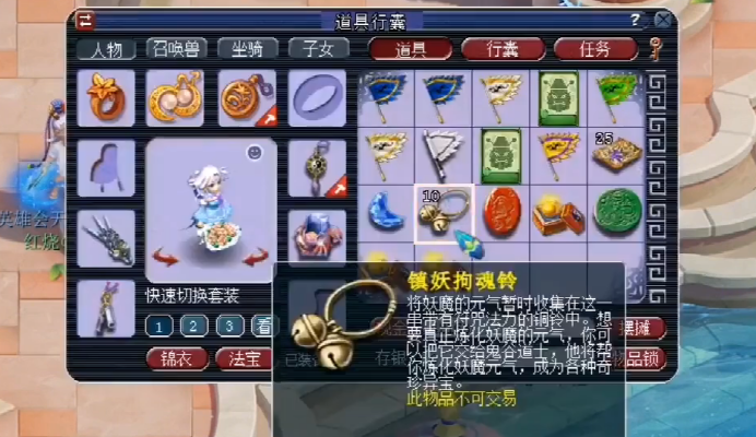 梦幻西游铃铛怎么打