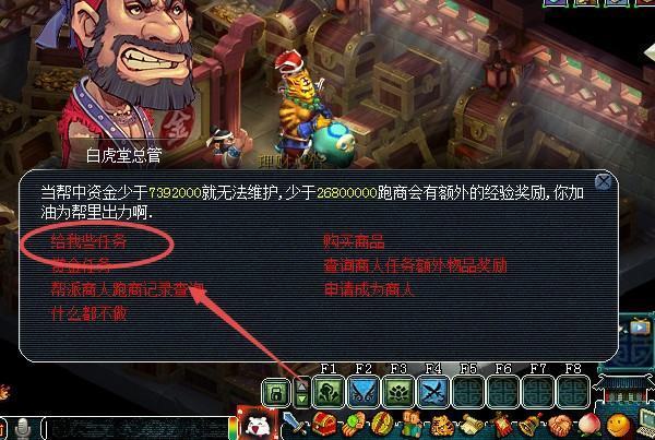 梦幻西游跑商怎么领银票