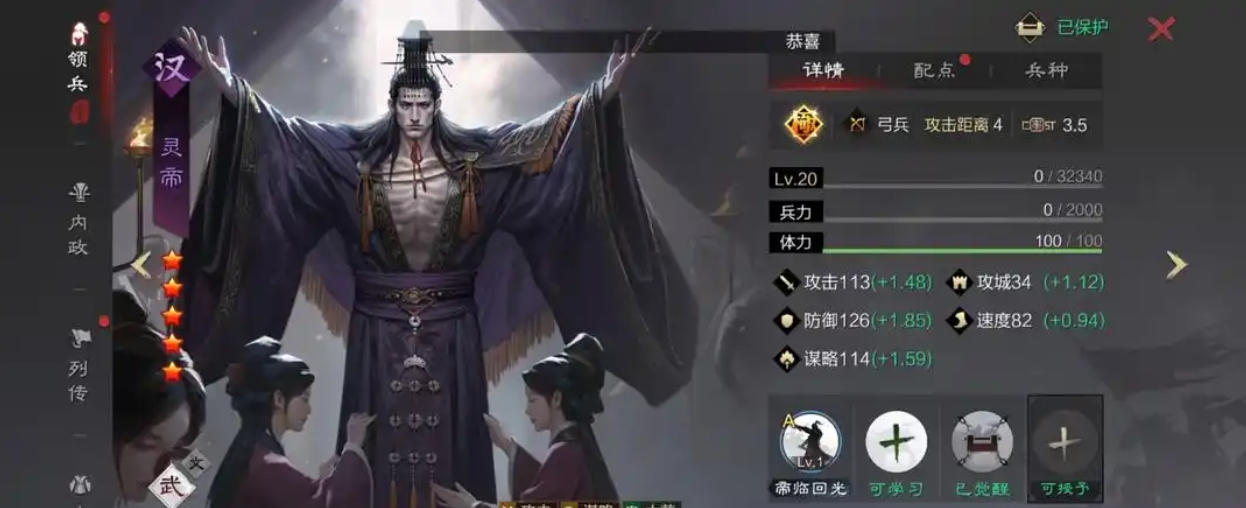 率土之滨灵帝和曹仁怎么配