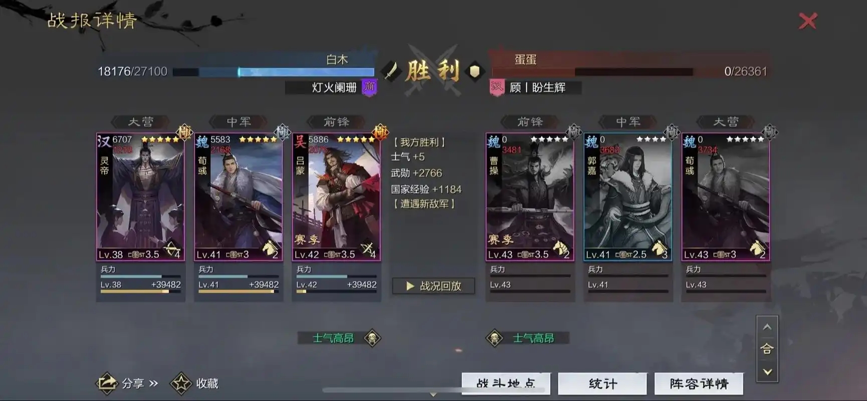率土之滨碰到法刀怎么打
