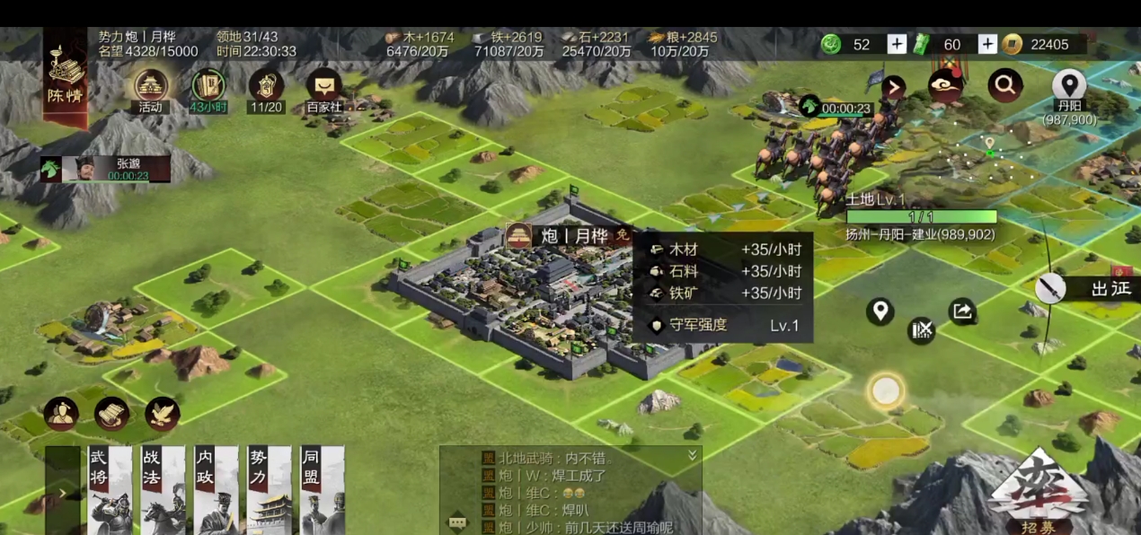率土之滨怎么才能快速发育