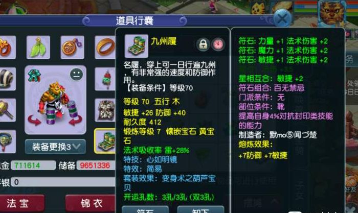 梦幻西游69级怎么加法伤最多