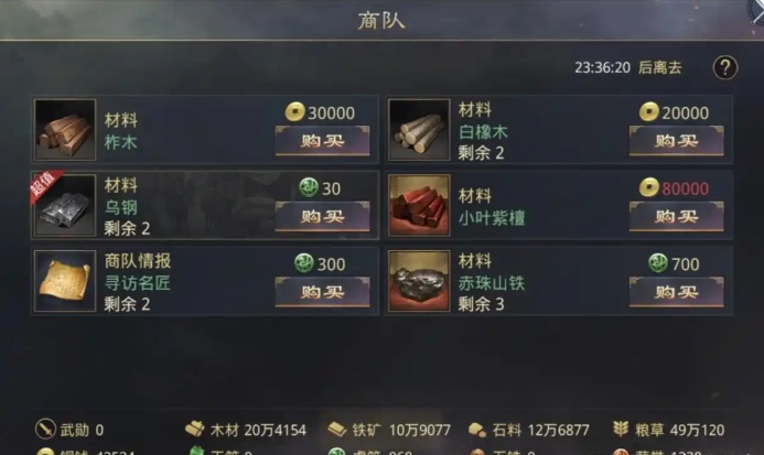 率土之滨怎么获得小叶紫檀