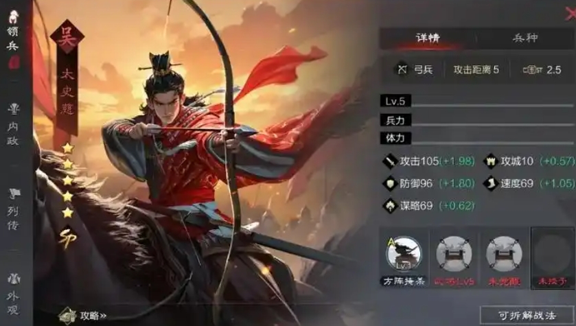 率土之滨怎么觉醒武将三个技能