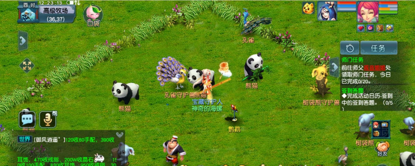 梦幻西游牧场什么鸟类积分最高