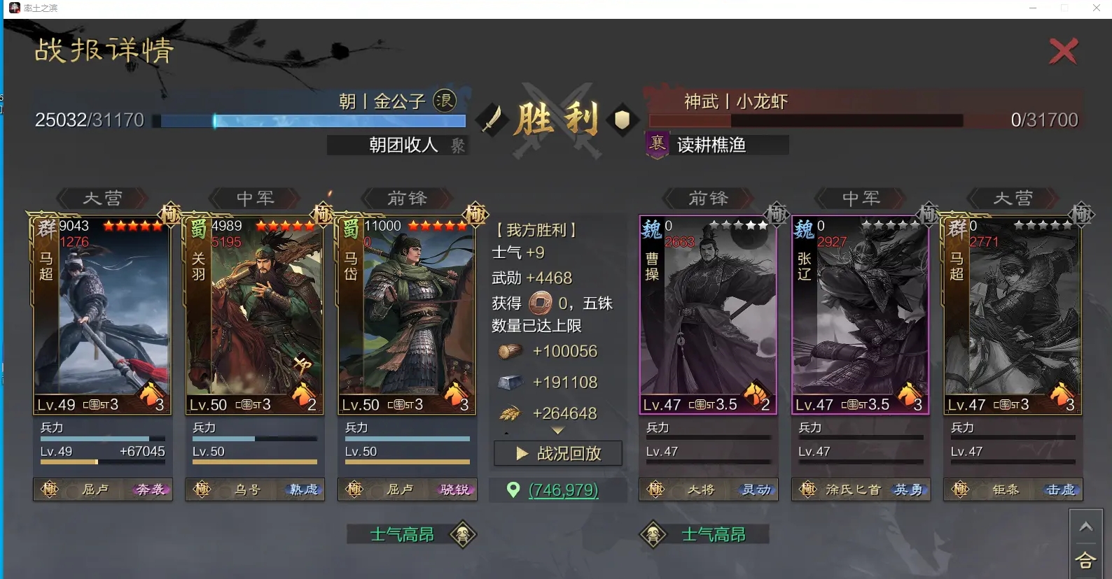率土之滨马超马岱怎么玩