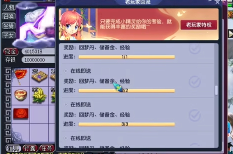 梦幻西游回梦丹怎么获得
