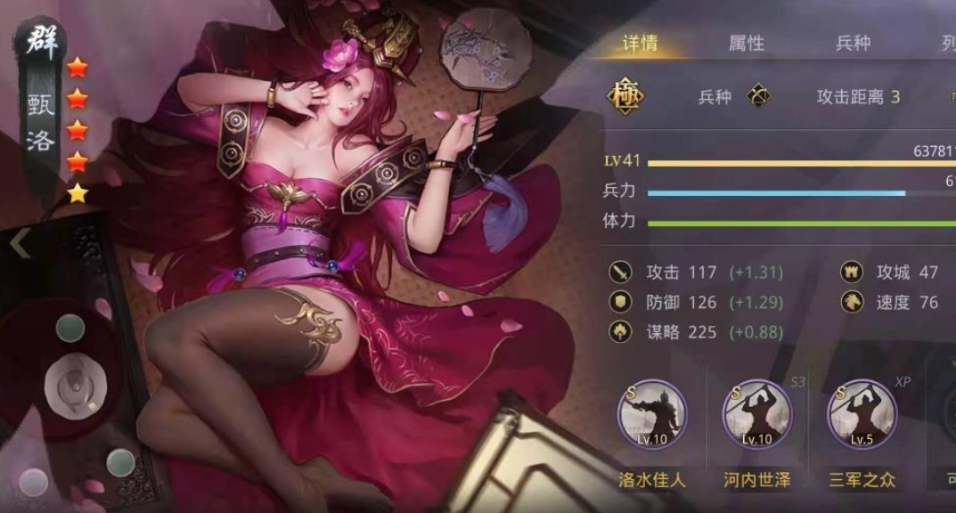 率土之滨甄洛和华佗哪个好