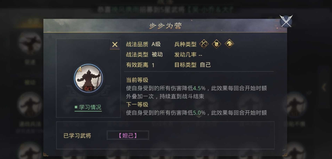 率土之滨步步为营怎么配