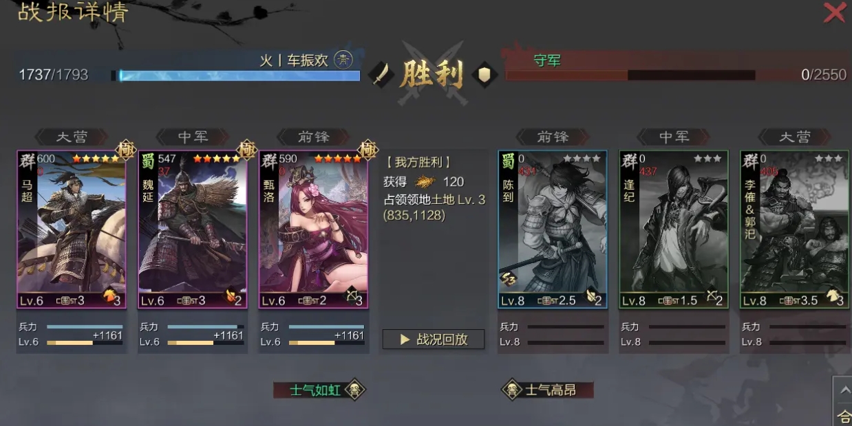 率土之滨西凉新手怎么玩