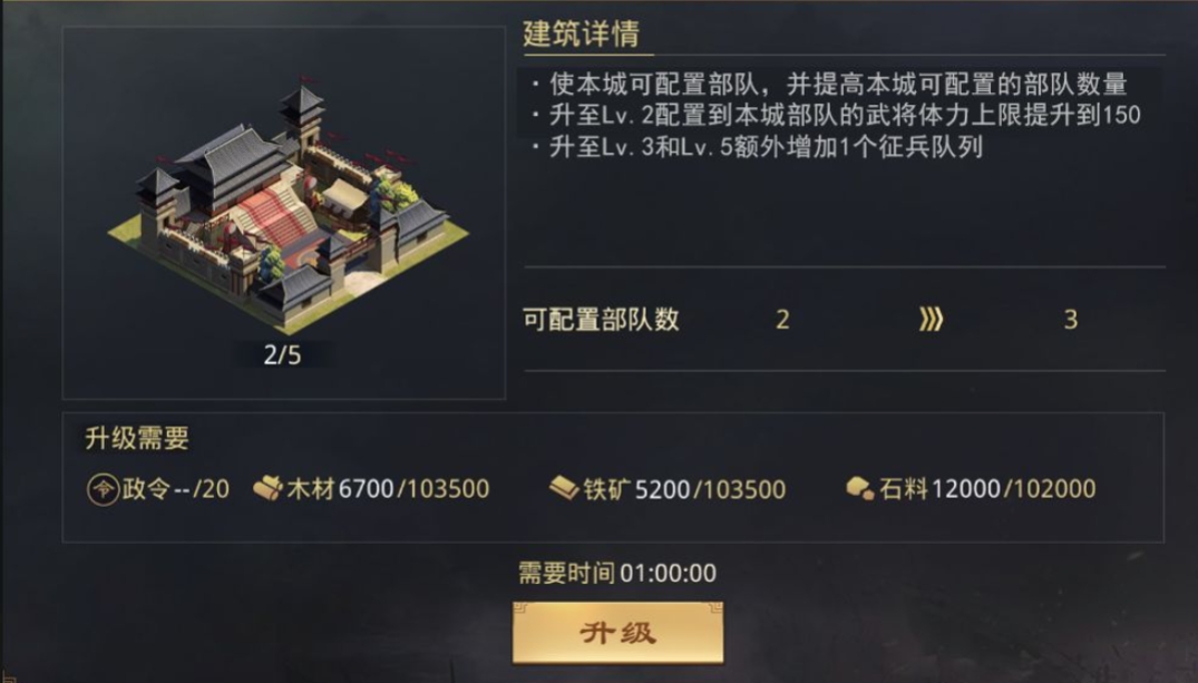 率土之滨的预备兵怎么增加