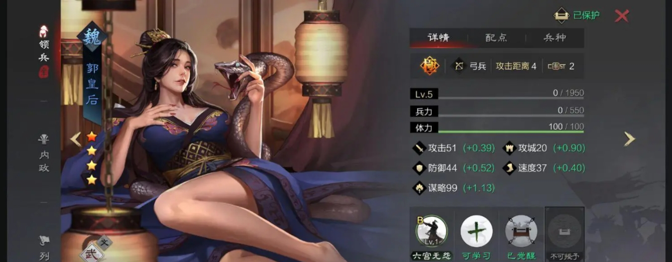 率土之滨皇后怎么玩
