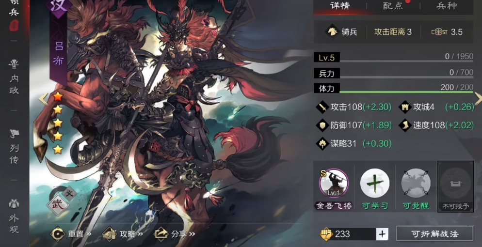 率土之滨神吕布怎么得