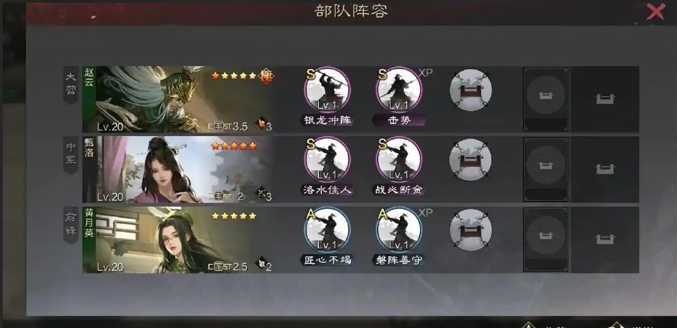 率土之滨武将该怎么组合