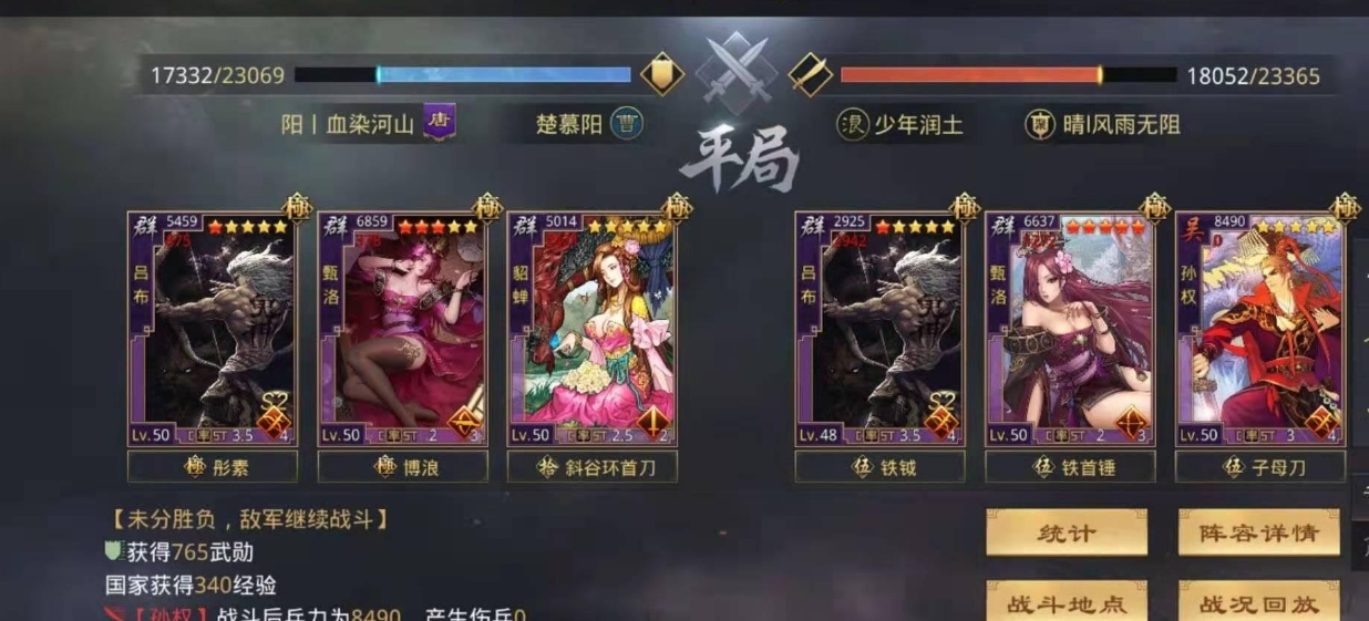率土之滨群吕貂蝉怎么打