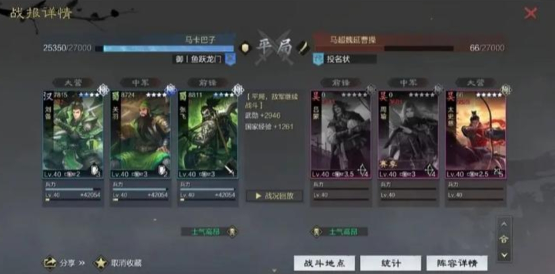 率土之滨桃园结义怎么用