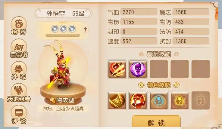 梦幻西游手游大唐如何选助战