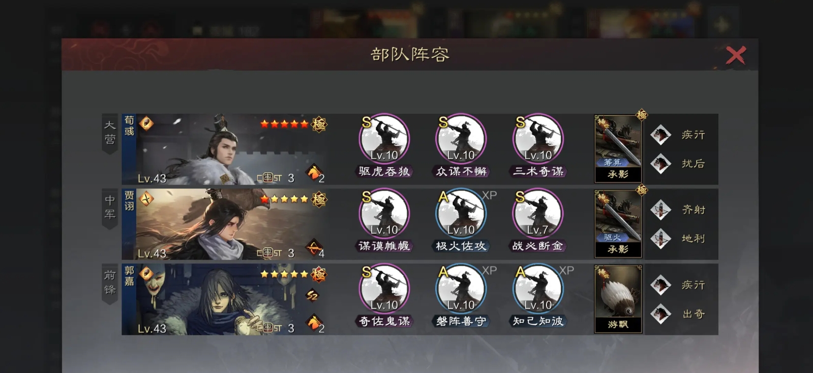 率土之滨灵帝法刀怎么克制