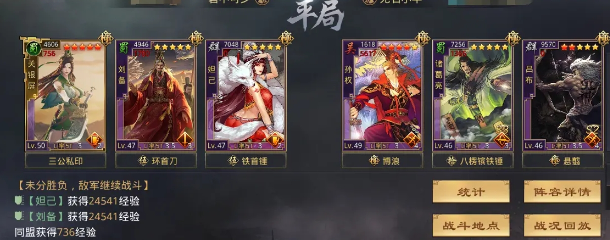 率土之滨流氓队怎么配战法