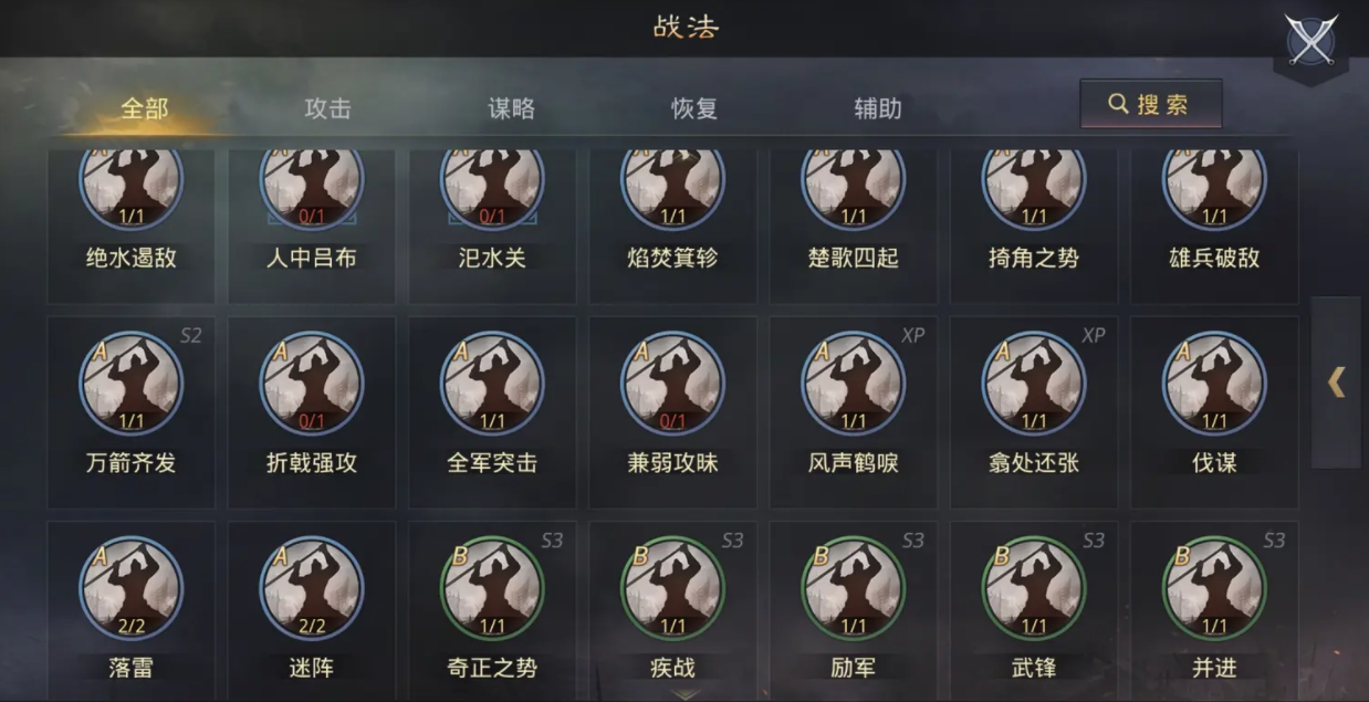 率土之滨焰焚箕轸怎么拆解