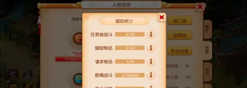 梦幻西游手游如何援助