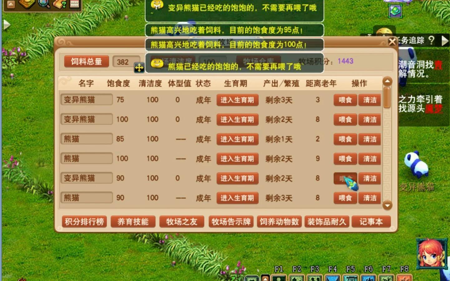 梦幻西游170如何赚钱