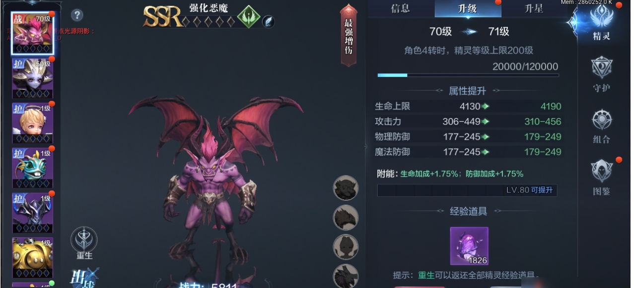 全民奇迹2精灵商城如何开启