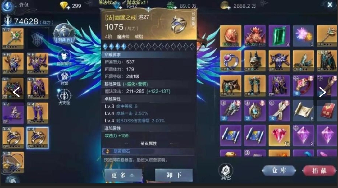 全民奇迹2铭文怎么装备
