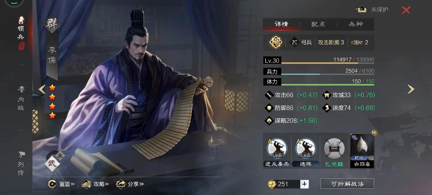 率土之滨白板灵帝怎么玩
