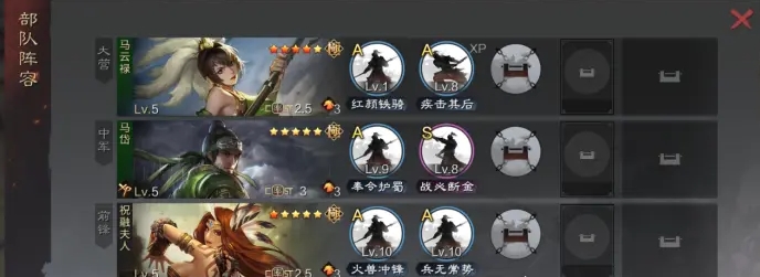 率土之滨马云禄怎么带技能