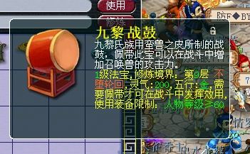 梦幻西游魔方寸带什么法宝好